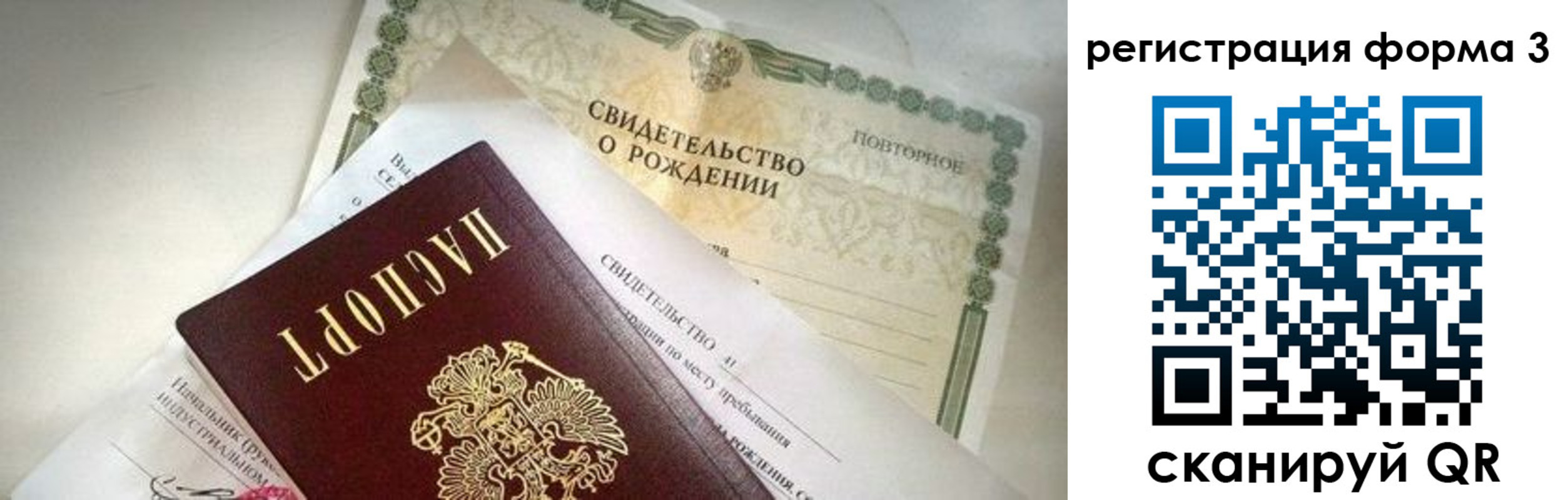 временная регистрация недорого в Волосово