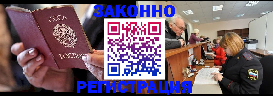 временная регистрация в Волосово