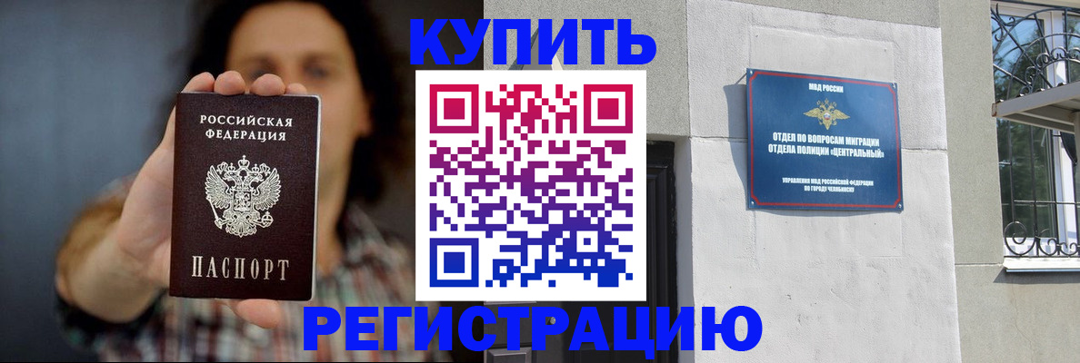 временная регистрация для школы в Волосово