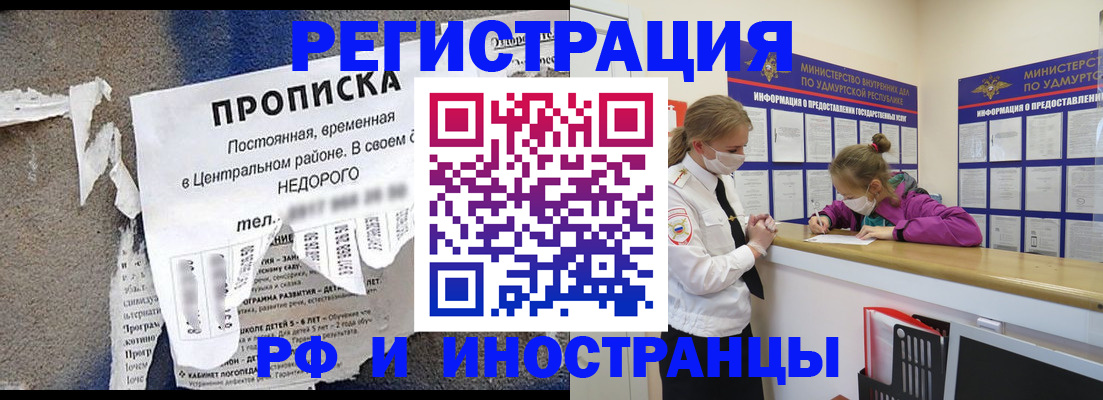 прописка 2025 в Волосово