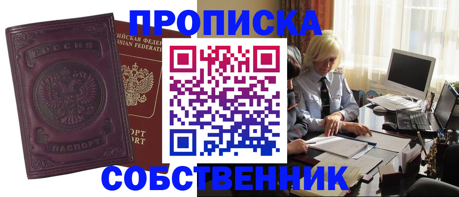 временная регистрация в Волосово