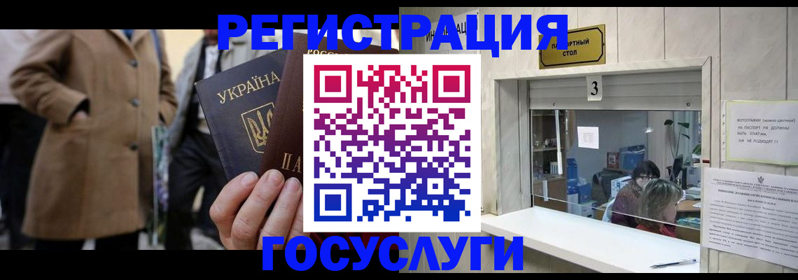 прописка штамп в Волосово