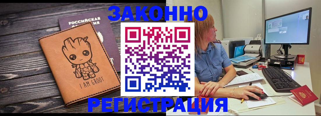прописка в Волосово