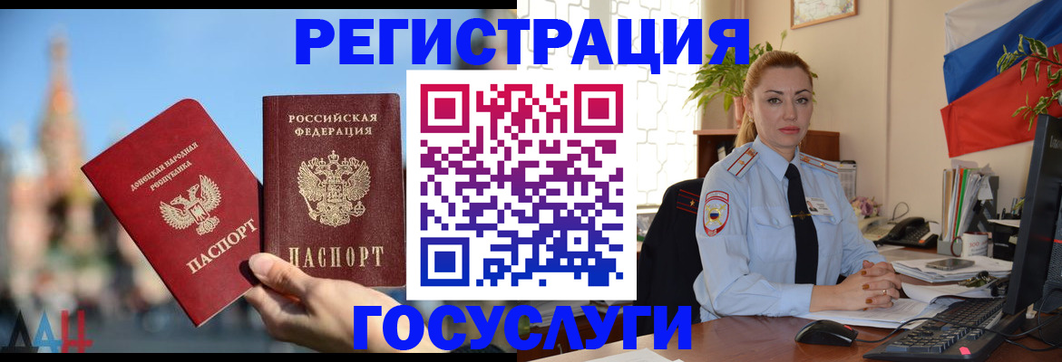 миграционный учет в Волосово
